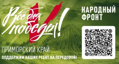 НАРОДНЫЙ ФРОНТ